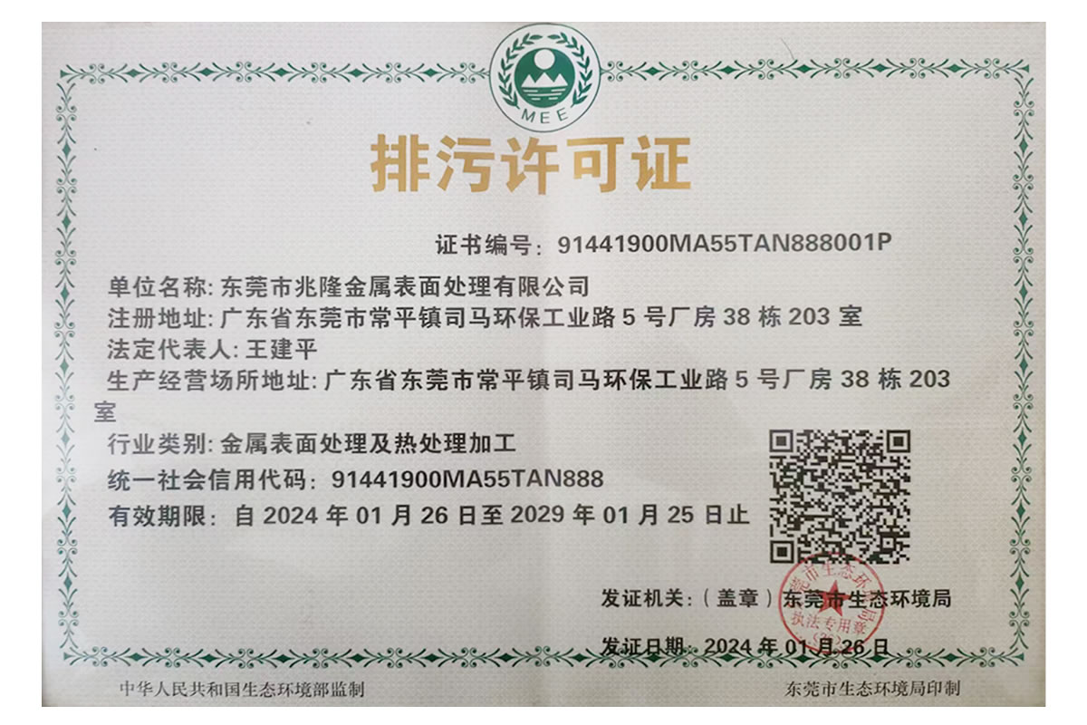 資質(zhì)證書
